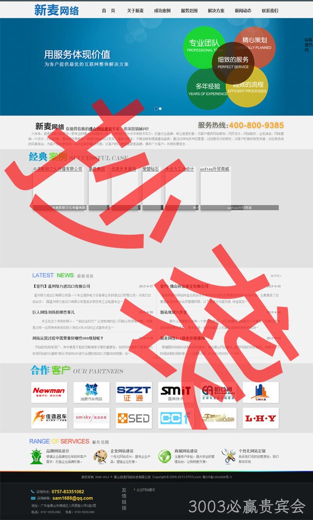 抄袭3003必赢贵宾会