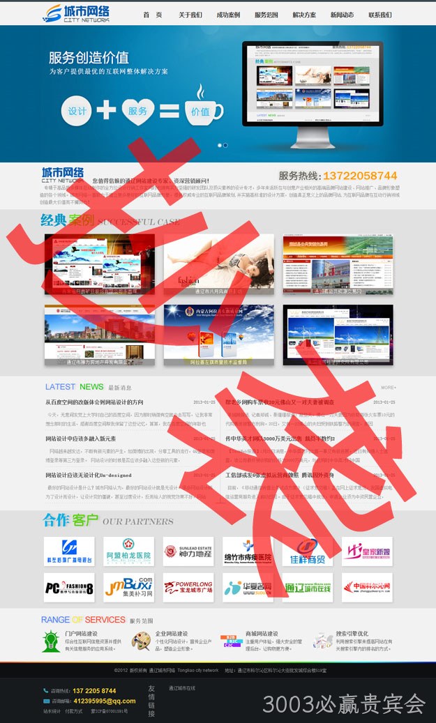 抄袭3003必赢贵宾会2