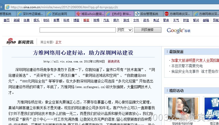 3003必赢贵宾会-新浪网
