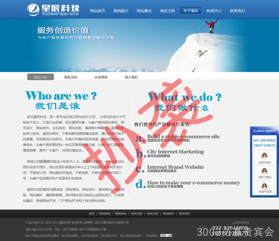 3003必赢贵宾会-谴责抄袭