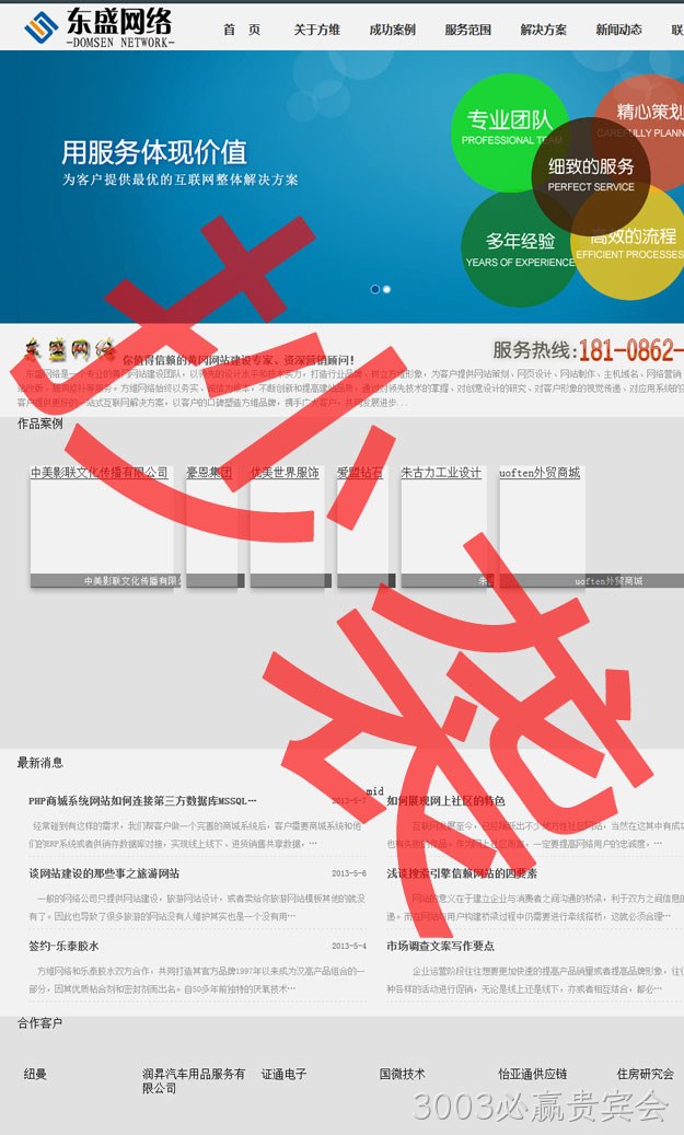 抄袭3003必赢贵宾会3