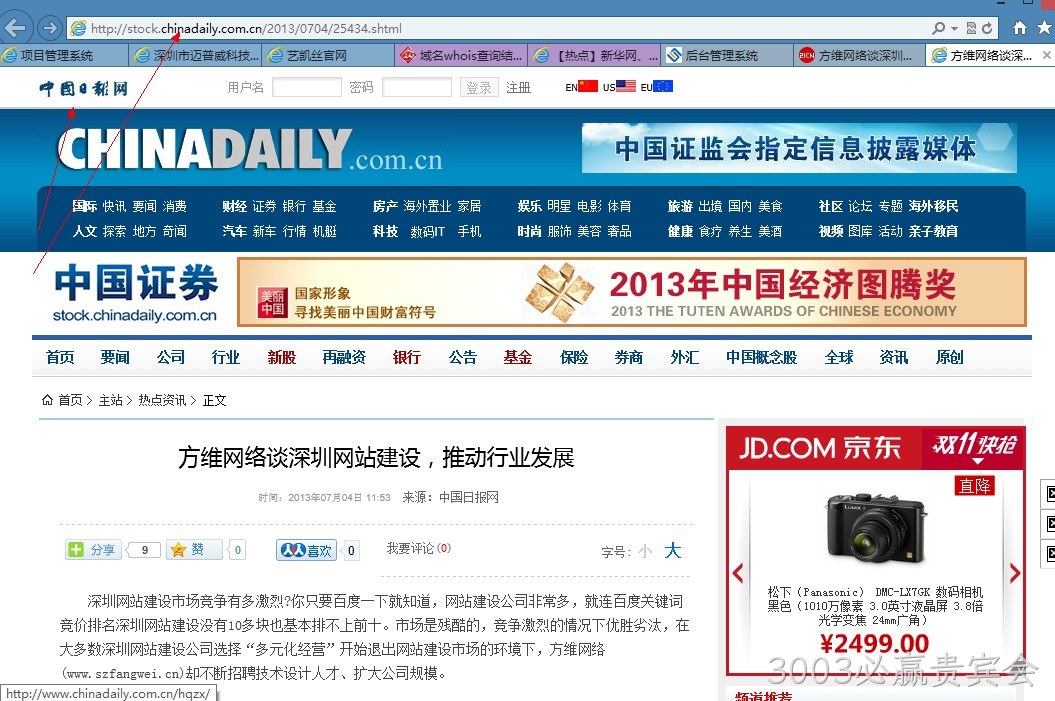 3003必赢贵宾会-中国日报网