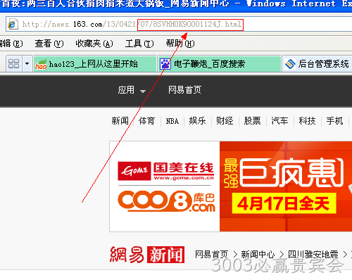 转静态网站