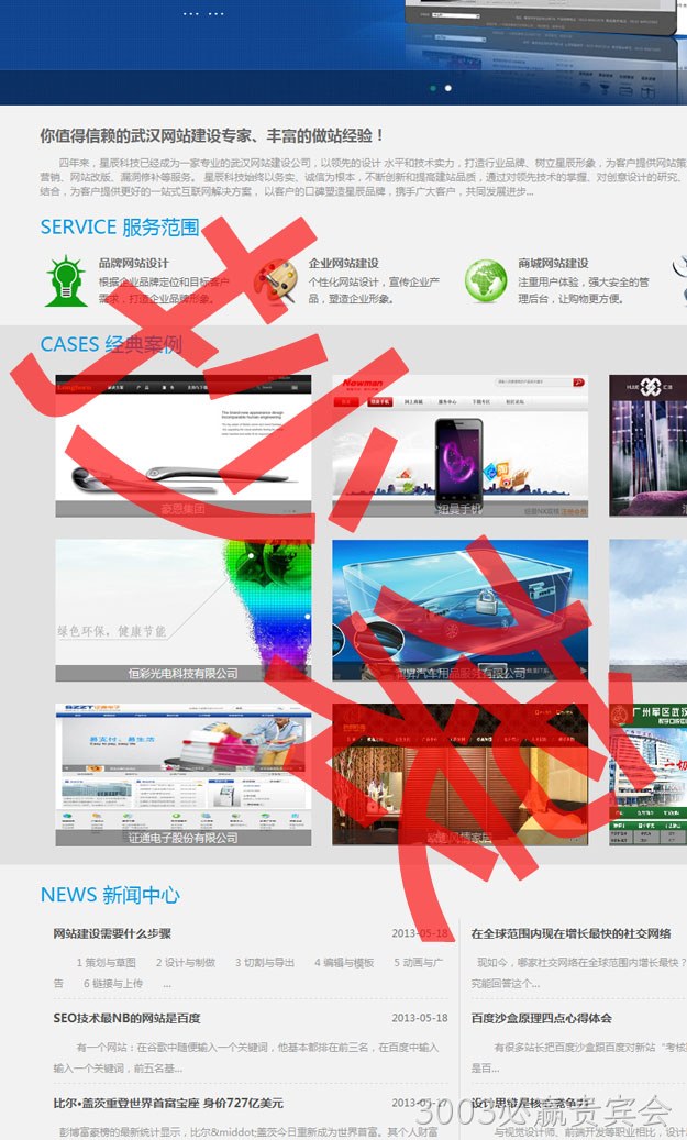抄袭3003必赢贵宾会