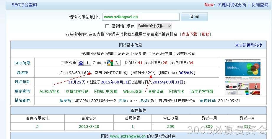 3003必赢贵宾会服务器