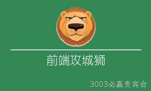前端工程师