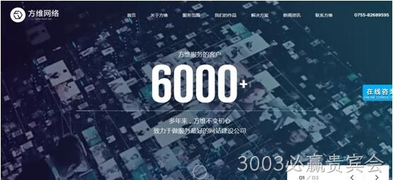 3003必赢贵宾会官网