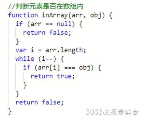 JS代码