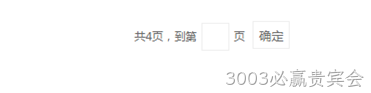 前端代码