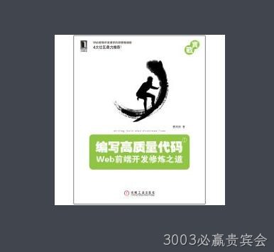 WEB前端开发