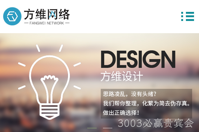 移动网站设计