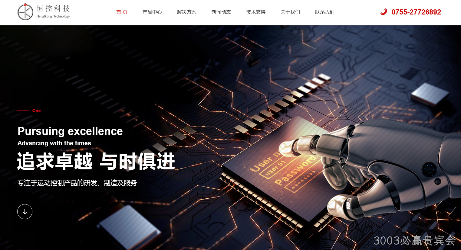 科技网站设计