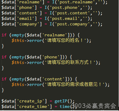 PHP开发代码2
