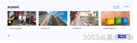 前端效果