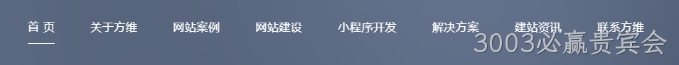 网站建设公司导航设计