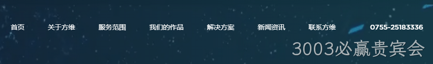 网站建设公司导航设计3