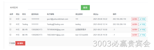 冷链物流网站
