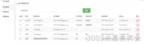 冷链物流网站