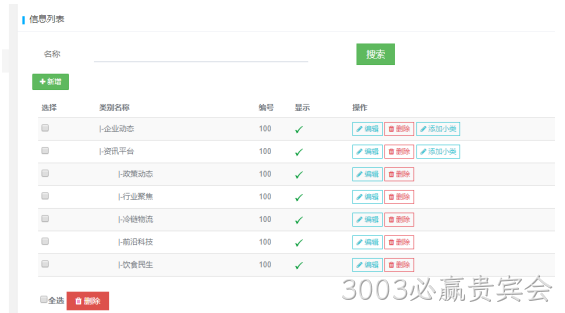 冷链物流网站