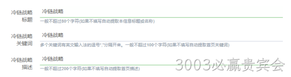 冷链战略