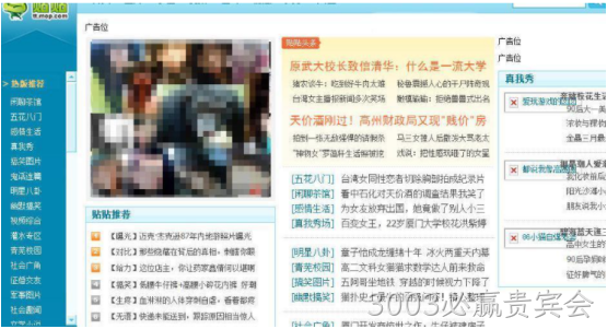 网页侧边栏