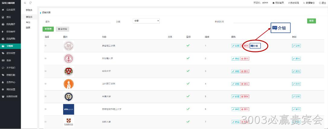 整体页面设计