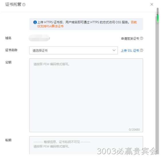 SSL证书