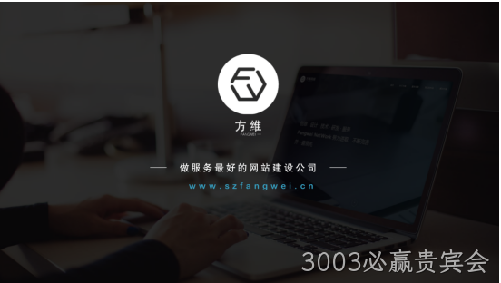 3003必赢贵宾会