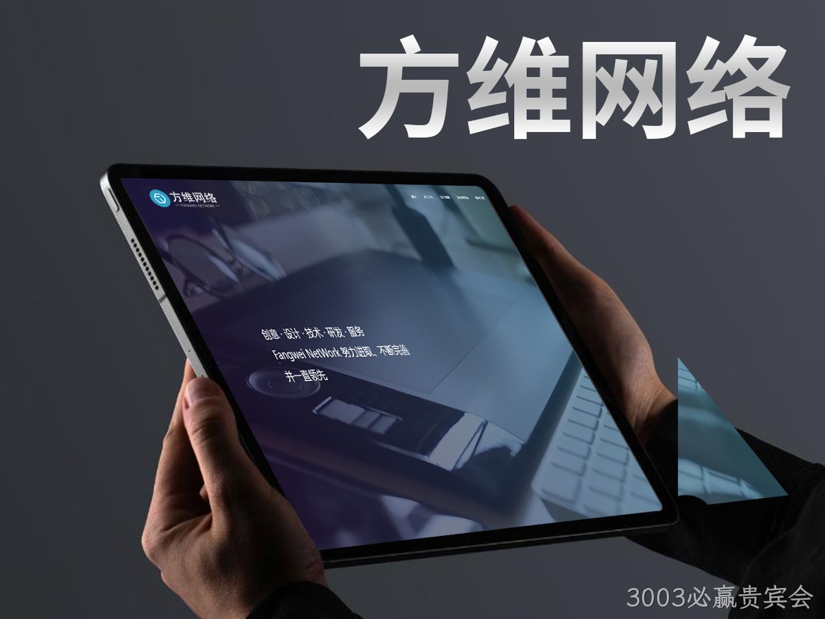 3003必赢贵宾会