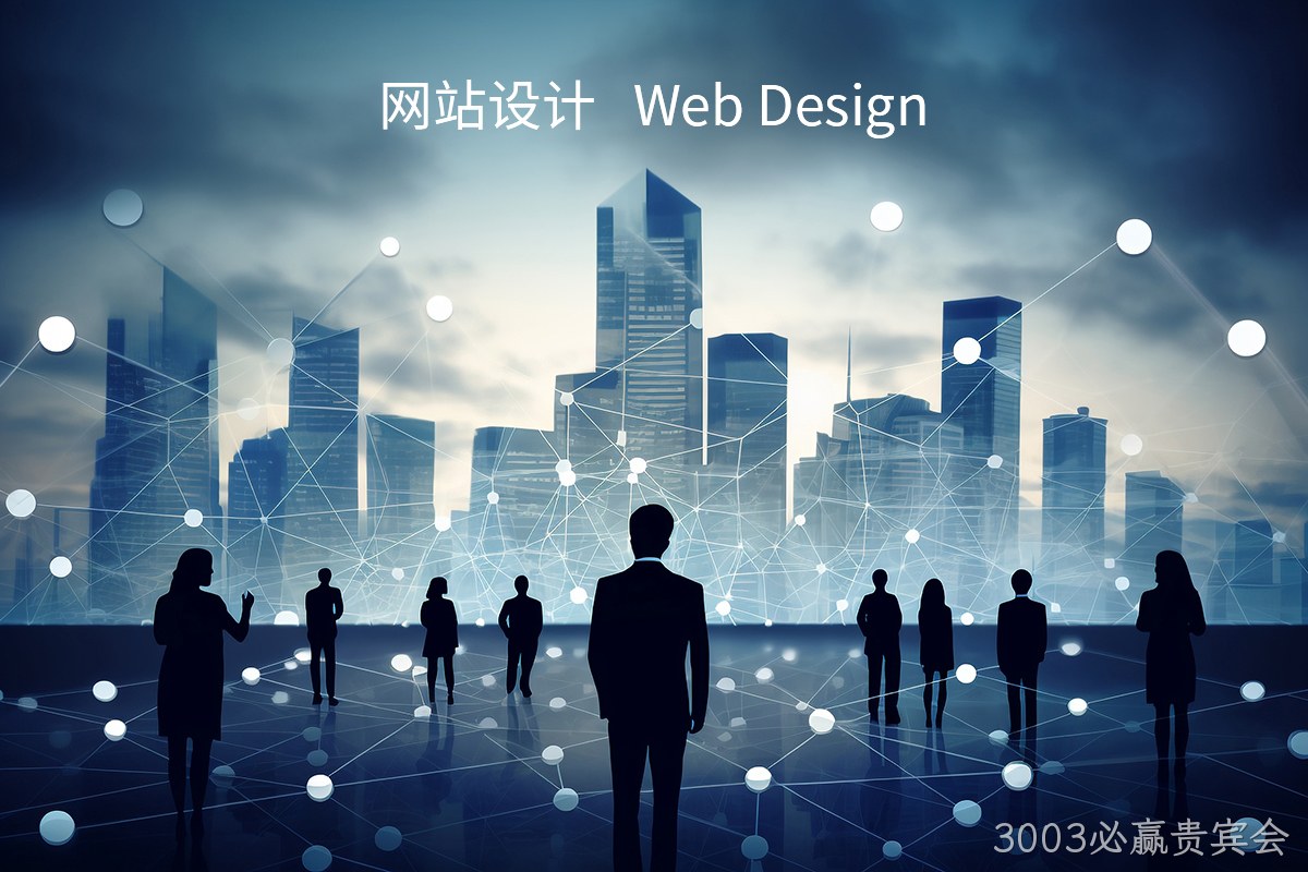 网站建设团队