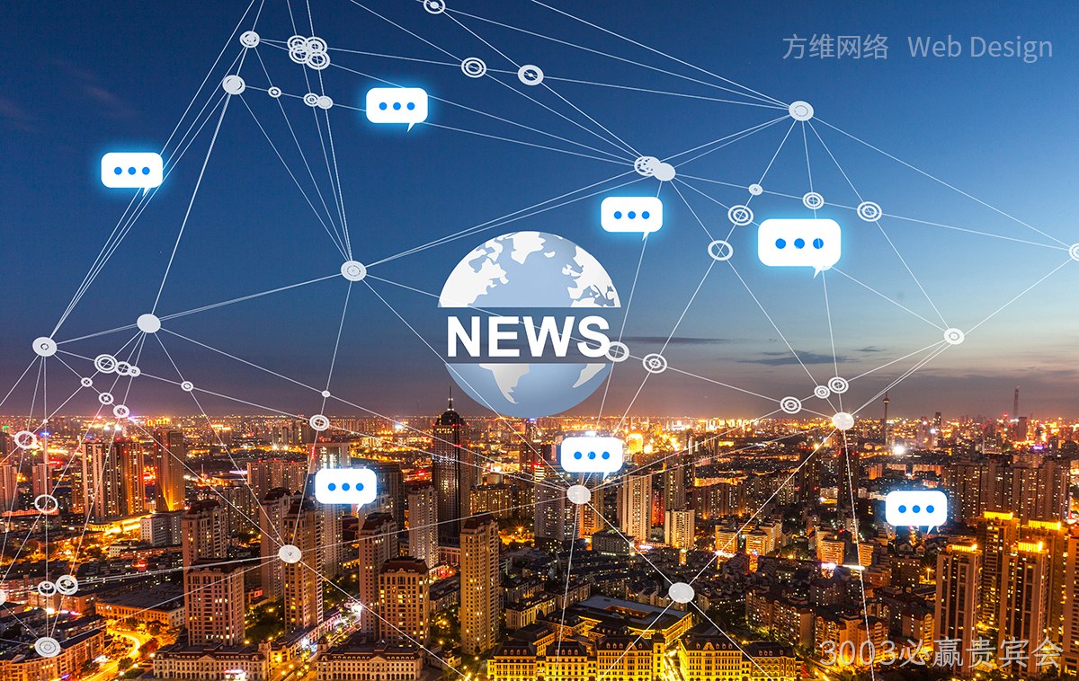 网站建设