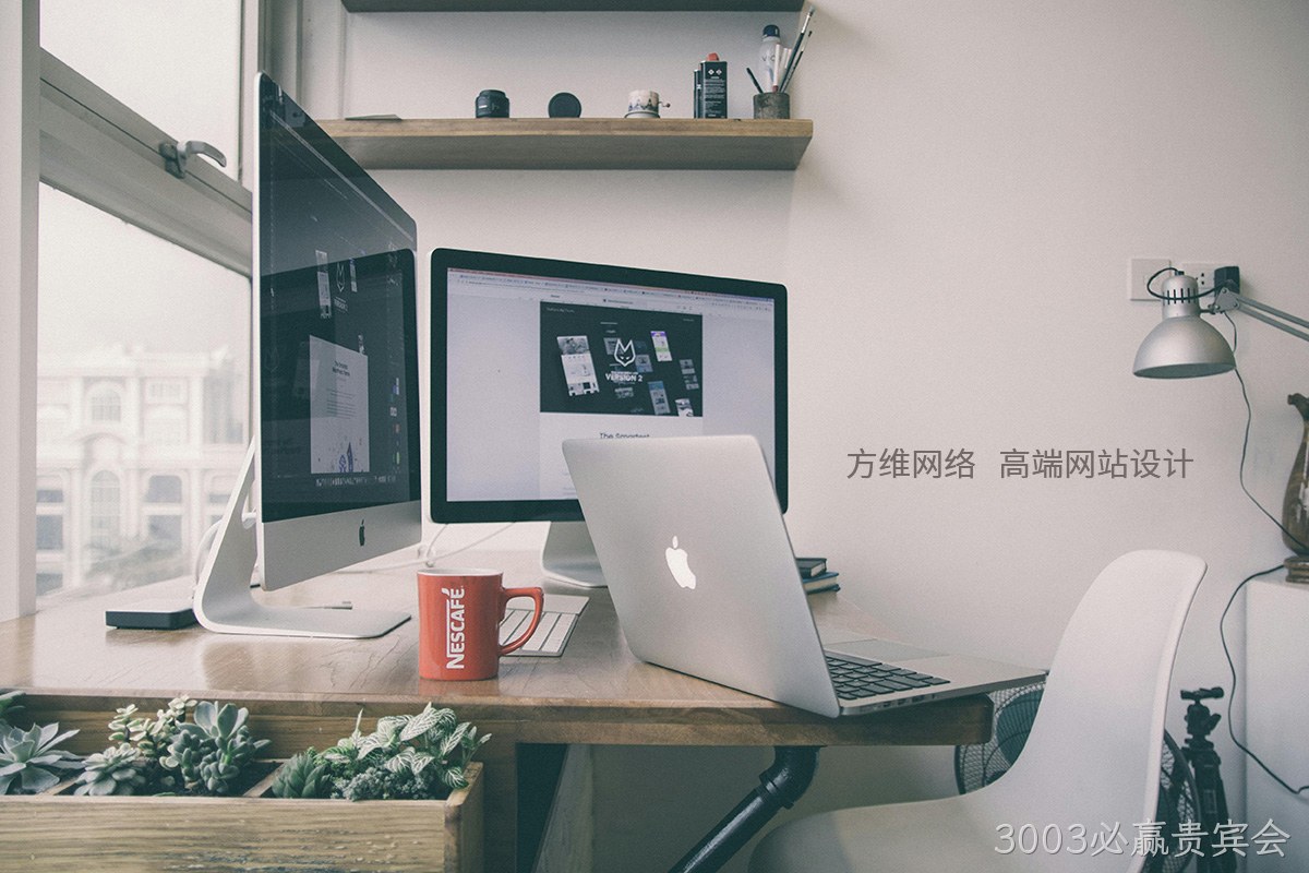 网站建设