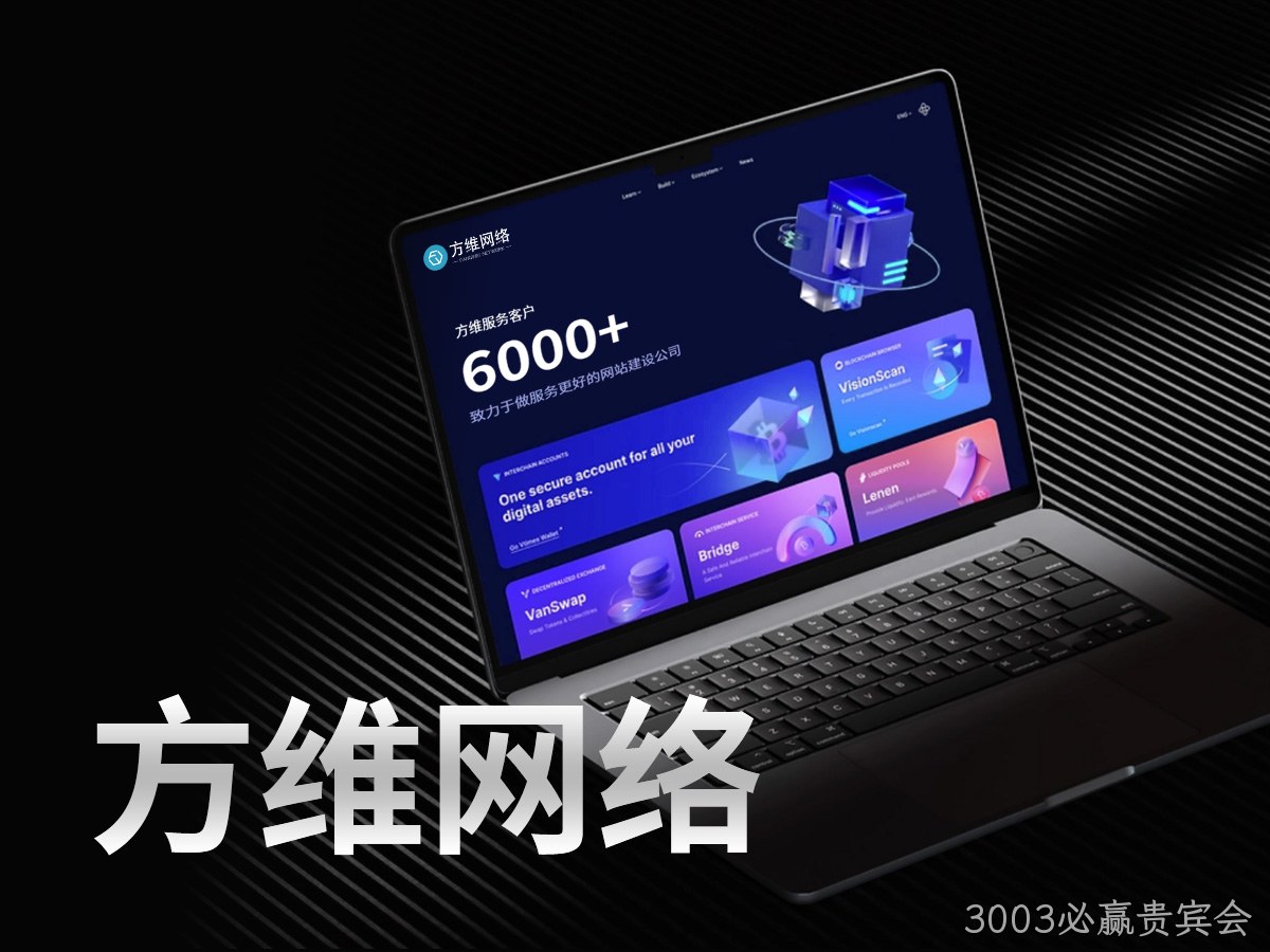 3003必赢贵宾会
