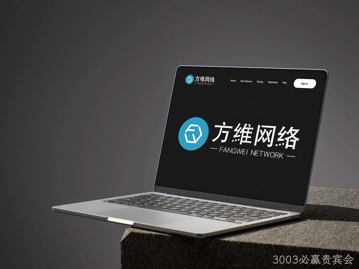 3003必赢贵宾会