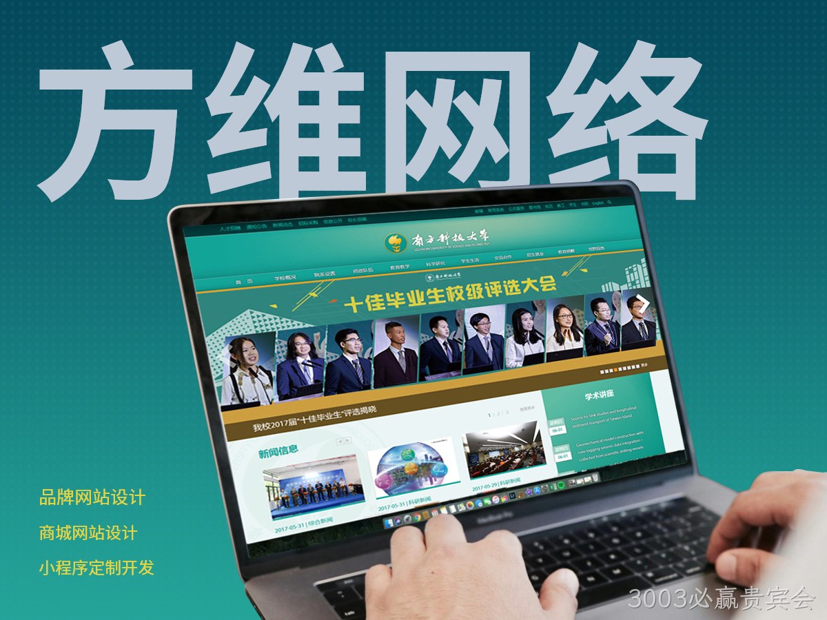 3003必赢贵宾会