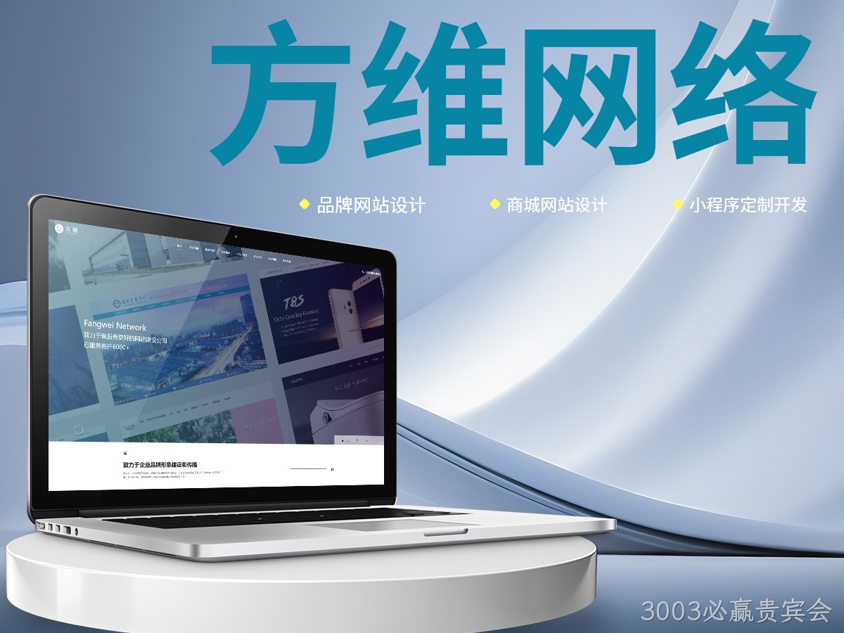 3003必赢贵宾会