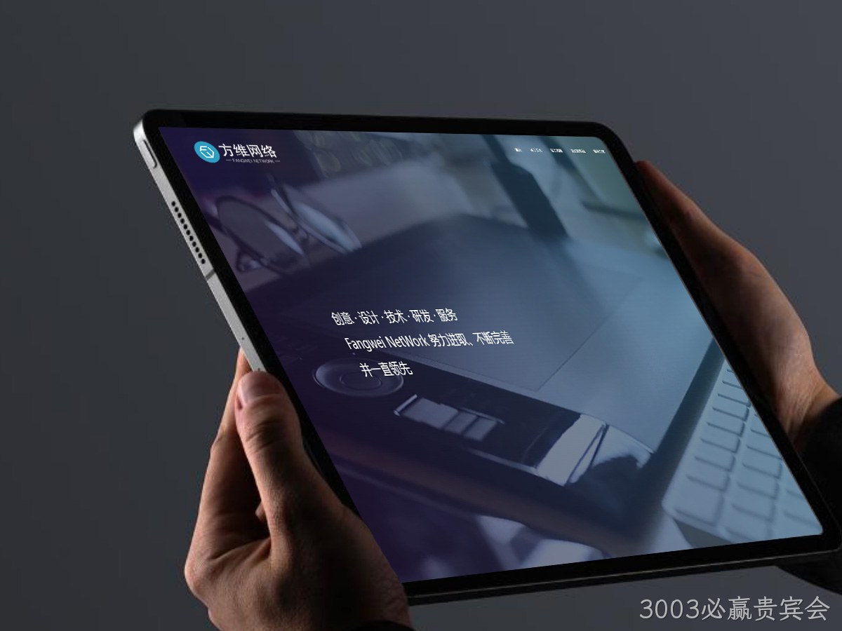 3003必赢贵宾会