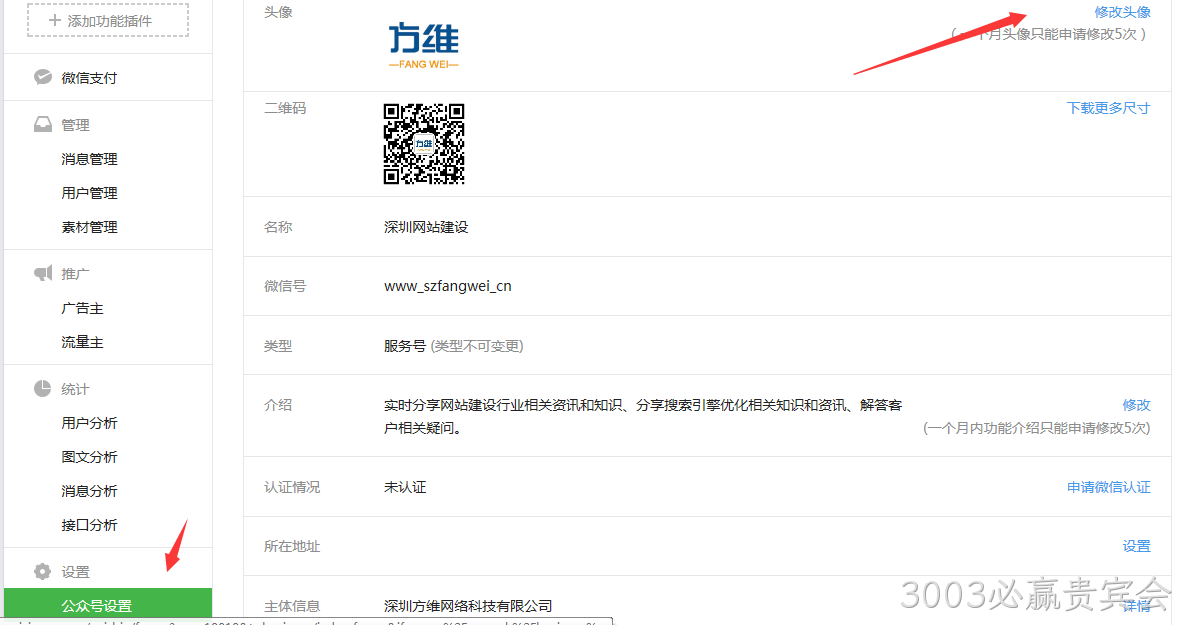 微信添加功能插件-3003必赢贵宾会