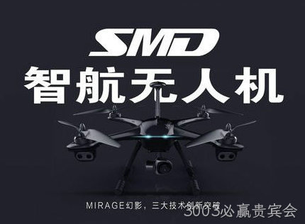 智航无人机